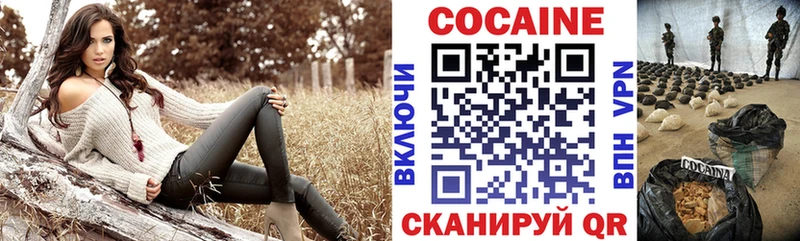 Купить закладки Воронеж Кокаин VHQ