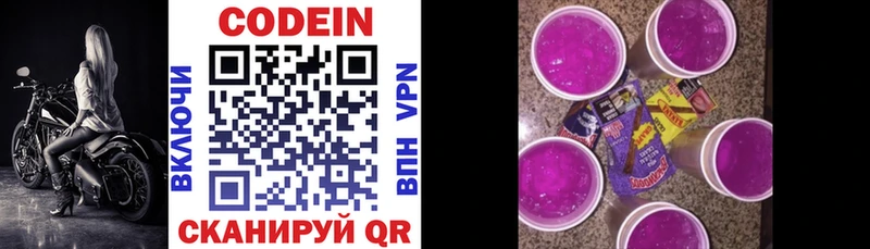 Купить закладки  Воронеж  Кодеин Purple Drank 