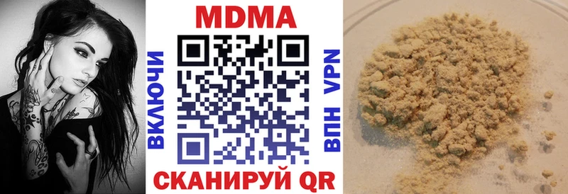 МДМА молли  Купить  Воронеж 