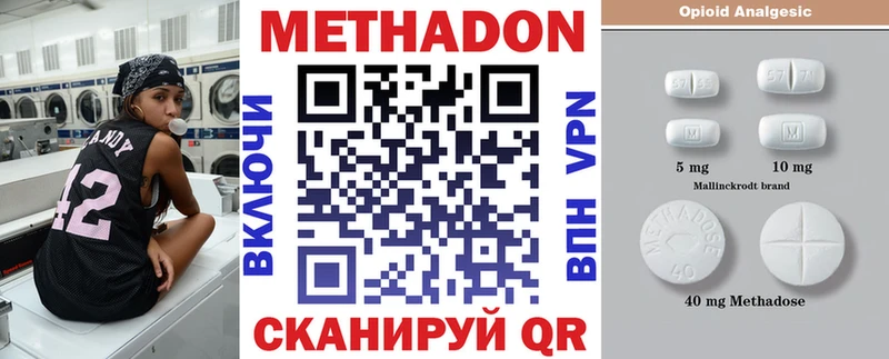 МЕТАДОН мёд Купить закладки Воронеж